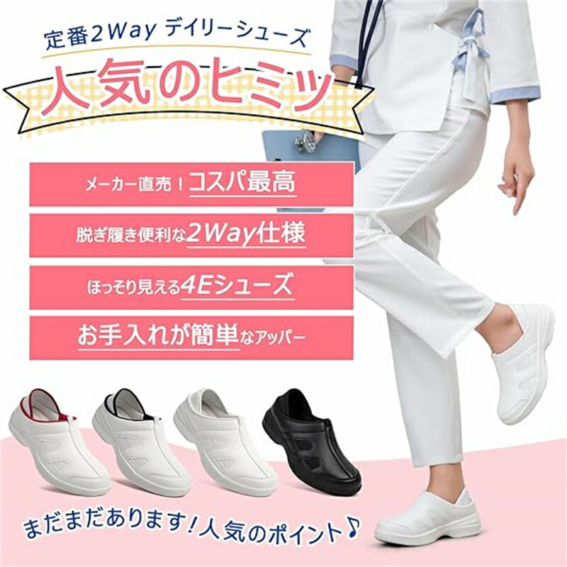 手を使わずに履けるスニーカー ナースシューズ スリッポン レディース メンズ 介護シューズ 4e 幅広 Nu..