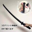 3Dは重力の引き込み式サムライのおもちゃ-伸縮自在の刀-ナイフ おもちゃ-伸縮式ナイフ-重力伸縮式-おもちゃの剣-創造的な減圧ののおもちゃを印刷した-重力伸縮式剣プラスチックシミュレーション コスプレやハロウィーンに最適ブラック ピンク