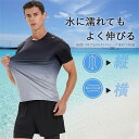 ラッシュガード メンズ 半袖 水着 UVカット 接触冷感 スポーツ tシャツ サーフィン ビーチ マリンスポーツ 水陸両用 大きいサイズ カジュアル ストレッチ 通気 速乾 無地