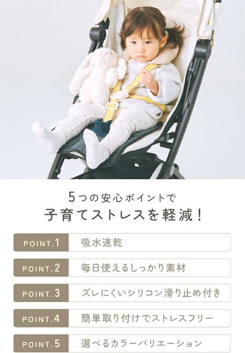 防水シート チャイルドシート ベビーカー タオル生地 保護マット