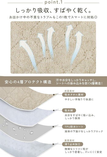 防水シート チャイルドシート ベビーカー タオル生地 保護マット