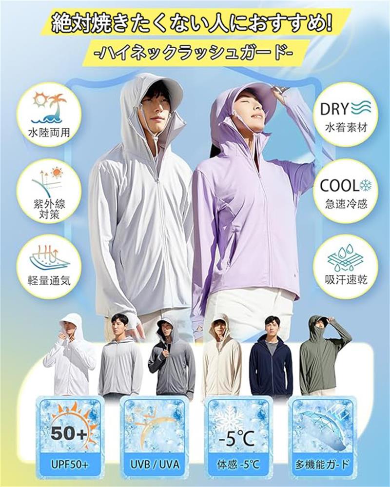 UVカット メンズ レディース ラッシュガード【UPF50+UVカット99%?冷感素材?速干通気】水著 ラッシュパーカー 長(zhǎng)袖 速干 通気性 つば ジップ 日焼け防止 海 自転車(chē) 登山 春夏秋用