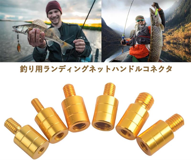 釣り用 ランディングネット 6個セット ハンドル コネクタ スレッドアダプタ ネットヘッドアダプタ 釣り..