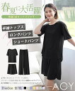 パジャマ レディース ふんわり 心地よく ほっそりシルエット 春 夏 大人 ゆったり 上下セット ルームウェア 部屋着 半袖 柔らかい 肌に優しい 薄手 通気性...