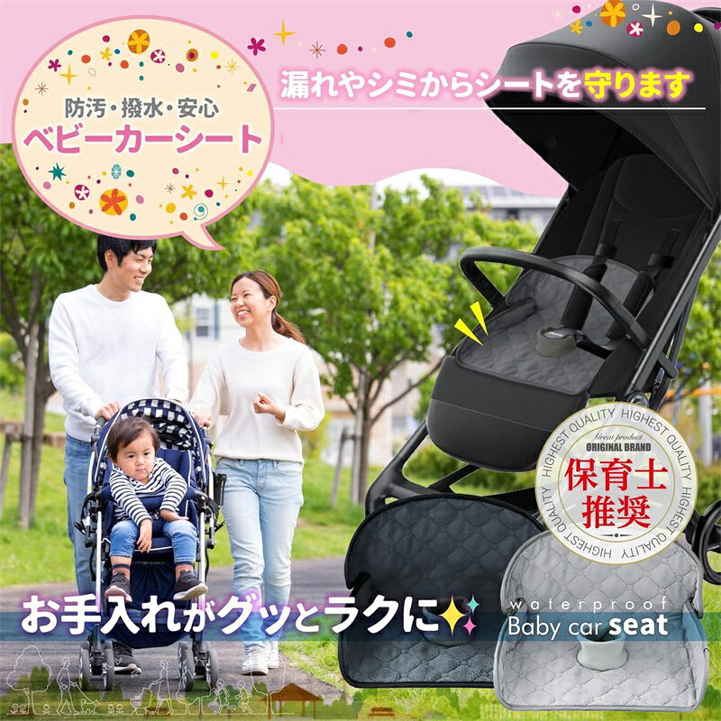 防水シート おもらし対策 うんち漏れ 滑り止め付き チャイルドシート ベビーカー ジュニアシート 防水マット 防水 トイトレ お漏らし おねしょ 対策 おしっこシート 防水カバー 防水ライナー 食べこぼし 赤ちゃん ベビー 子供 ハグムー