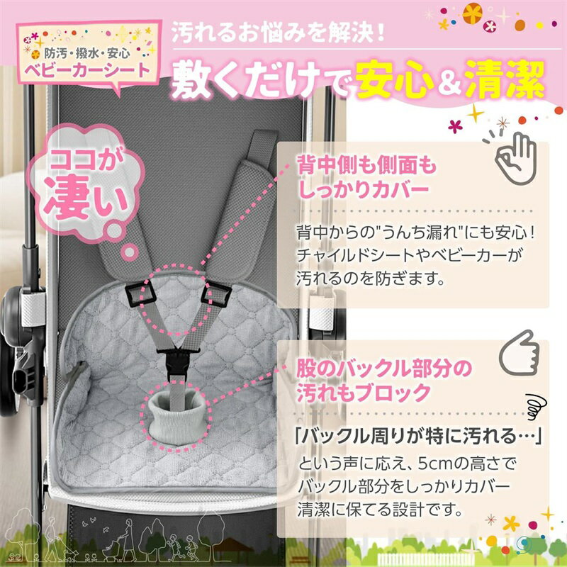 防水シート おもらし対策 うんち漏れ 滑り止め付き チャイルドシート ベビーカー ジュニアシート 防水マット 防水 トイトレ お漏らし おねしょ 対策 おしっこシート 防水カバー 防水ライナー 食べこぼし 赤ちゃん ベビー 子供 ハグムー