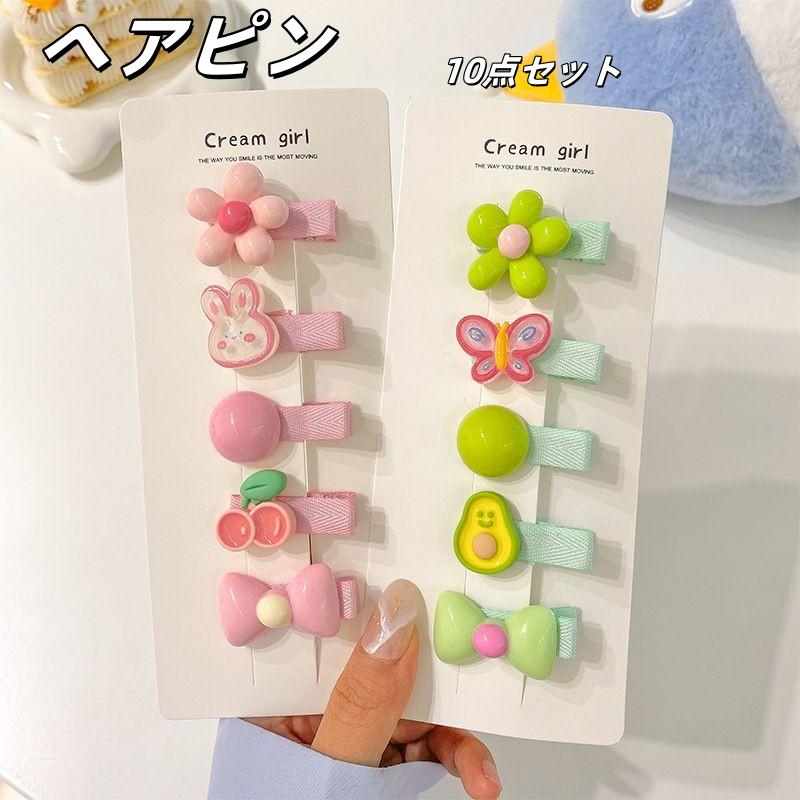 ヘアピン ヘアクリップ 10点 セット 子供 ヘアアクセサリー おしゃれ かわいい 赤ちゃん ベビー 上品 ..