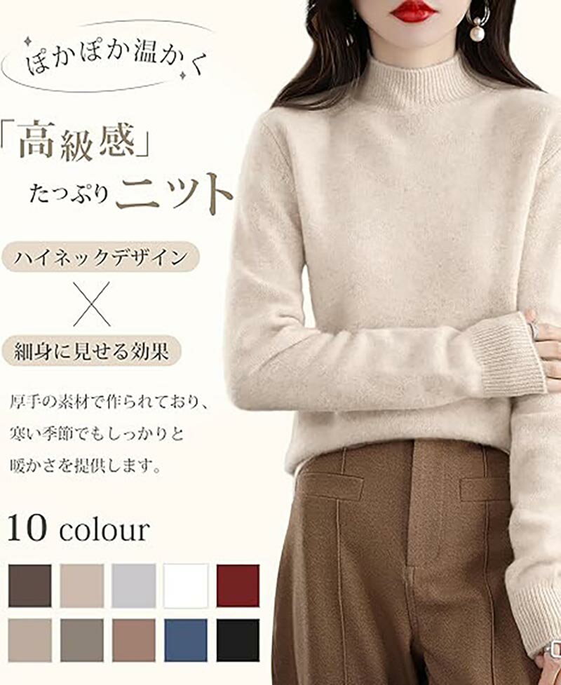 ニット セーター レディース 長袖 トップス【ぽかぽか温かく・細身に見せ・上品で大人っぽい魅力】ハイネックセーター 着回しやすい 着痩せ 小顔 無地 ふわふわ ね着 きれいめ オシャレ 4サイズ展開