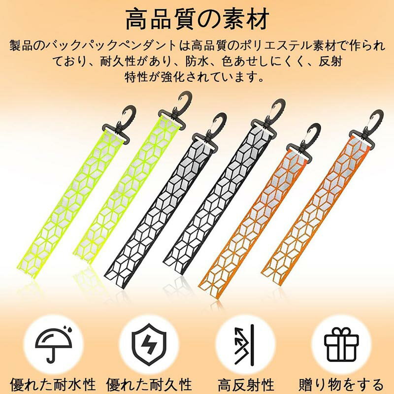 リフレクター 反射サスペンダー 反射 キーホルダー 反射ペンダント 反射バックパックペンダント 両面反射 夜間 蛍光 旅行、キャンプ 登山 夜間ランニング サイクリング バックパッキングなどに適しています