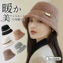 帽子 レディース 秋冬 バケットハット 可愛い 小顔効果 おしゃれ ファー帽子 無地 ハット ふわふわ あったか 厚手 もこもこ 防寒保温 大きいサイズ 軽量 女優帽 日常用 旅行用 通勤通学 プレゼント誕生日
