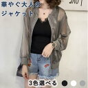 アウター ブルゾン ジャケット レディース グレー シルバー 春 夏 秋 長袖 透け感 シアー エレガント 華やか お洒落 華やぐ大人のシアグリッター ブルゾン