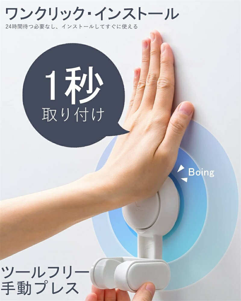 シャワーホルダー シャワーフック 70°調整可能 シャワーフック パンチングなし シャワーヘッド 耐水性 耐湿性 シャワーフック 吸盤 フック 強力 2