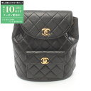 【最大10万円OFFクーポン配布中】シャネル CHANEL マトラッセ リュックサック バックパック バッグ ラムスキン(羊革) レディース ブラック系 A10...