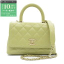 【最大10万円OFFクーポン配布中】シャネル CHANEL ココハンドルチェーンショルダーバッグ 2wayショルダーバッグ バッグ キャビアスキン(グレインドカ...
