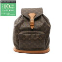 【最大10万円OFFクーポン配布中】ルイ・ヴィトン LOUIS VUITTON モンスリGM モノグラム リュックサック バックパック バッグ PVCコーティン...