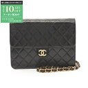 【最大10万円OFFクーポン配布中】シャネル CHANEL マトラッセ ショルダーバッグ バッグ ラムスキン(羊革) レディース ブラック系 【中古】