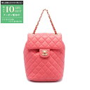 【最大10万円OFFクーポン配布中】シャネル CHANEL マトラッセ リュックサック バックパック バッグ レザー レディース ピンク系 A91121 【中古...