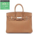 【最大10万円OFFクーポン配布中】エルメス HERMES バーキン25 ゴールド ハンドバッグ バッグ トゴ トゴ レディース ブラウン系 【中古】