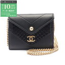 【最大10万円OFFクーポン配布中】シャネル CHANEL ダブルシェブロン ミニクラッチ ショルダーバッグ バッグ レザー エキゾチックレザー レディース ブ...