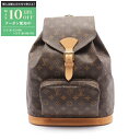 【最大10万円OFFクーポン配布中】ルイ・ヴィトン LOUIS VUITTON モンスリGM モノグラム リュックサック バックパック バッグ PVCコーティン...