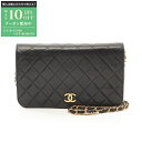 【最大10万円OFFクーポン配布中】シャネル CHANEL マトラッセ フルフラップ ショルダーバッグ バッグ ラムスキン(羊革) レディース ブラック系 A0...
