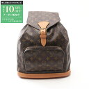 【最大10万円OFFクーポン配布中】ルイ・ヴィトン LOUIS VUITTON モンスリGM モノグラム リュックサック バックパック バッグ PVCコーティン...