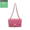 【最大10万円OFFクーポン配布中】シャネル CHANEL シェブロン Vステッチ Wフラップ ショルダーバッグ バッグ ラムスキン(羊革) レディース ピンク...