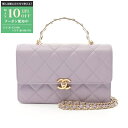 【最大10万円OFFクーポン配布中】シャネル CHANEL マトラッセ トップハンドル ショルダーバッグ バッグ ラムスキン(羊革) レディース パープル系 【...