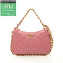 【最大10万円OFFクーポン配布中】シャネル CHANEL マトラッセ チェーンアラウンド ショルダーバッグ バッグ ラムスキン(羊革) レディース ピンク系 ...