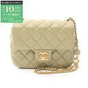 【最大10万円OFFクーポン配布中】シャネル CHANEL ミニマトラッセ ショルダーバッグ バッグ ラムスキン(羊革) レディース ベージュ系 【中古】