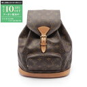 【最大10万円OFFクーポン配布中】ルイ・ヴィトン LOUIS VUITTON モンスリMM リュックサック バックパック バッグ PVCコーティングキャンバス...