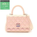 【最大10万円OFFクーポン配布中】シャネル CHANEL ココハンドルXXS トップハンドル ハンドバッグ バッグ レザー レディース ピンク系 AS2215...