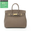 【最大10万円OFFクーポン配布中】エルメス HERMES バーキン25 ハンドバッグ バッグ トゴ トゴ レディース ブラウン系 【中古】