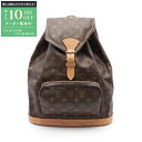 【最大10万円OFFクーポン配布中】ルイ・ヴィトン LOUIS VUITTON モンスリGM リュックサック バックパック バッグ PVCコーティングキャンバス...