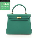 【最大10万円OFFクーポン配布中】エルメス HERMES ケリー25 ミント ハンドバッグ バッグ トゴ トゴ レディース グリーン系 044624CC 【中...