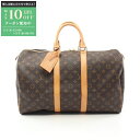 【最大10万円OFFクーポン配布中】ルイ・ヴィトン LOUIS VUITTON キーポル45 モノグラム ボストンバッグ バッグ PVCコーティングキャンバス ...