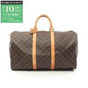 【最大10万円OFFクーポン配布中】ルイ・ヴィトン LOUIS VUITTON キーポル50 モノグラム ボストンバッグ バッグ PVCコーティングキャンバス ...