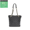 【最大10万円OFFクーポン配布中】シャネル CHANEL マトラッセ PST トートバッグ バッグ キャビアスキン(グレインドカーフ) レディース ブラック系...