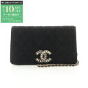 【最大10万円OFFクーポン配布中】シャネル CHANEL マトラッセ ショルダーバッグ バッグ スウェード レディース ブラック系 【中古】