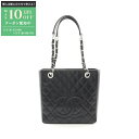 【最大10万円OFFクーポン配布中】シャネル CHANEL マトラッセ PST トートバッグ バッグ レザー グレインドカーフスキン レディース ブラック系 A...