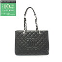 【最大10万円OFFクーポン配布中】シャネル CHANEL マトラッセ グランドショッピング GST トートバッグ バッグ キャビアスキン(グレインドカーフ) ...