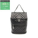 【最大10万円OFFクーポン配布中】シャネル CHANEL マトラッセ リュックサック バックパック バッグ カーフ(牛革) レディース ブラック系 【中古】