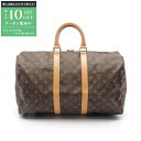 【最大10万円OFFクーポン配布中】ルイ・ヴィトン LOUIS VUITTON キーポル45 モノグラム ボストンバッグ バッグ PVCコーティングキャンバス ...