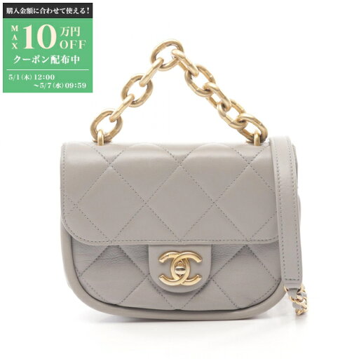 【最大10万円OFFクーポン配布中】シャネル CHANEL マトラッセ ショルダーバッグ バッグ レザー レディース グレー系 【中古】 【最大10万円OFFクーポン配布中】シャネル CHANEL マトラッセ ショルダーバッグ バッグ レザー レディース グレー系 【中古】