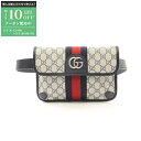 【最大10万円OFFクーポン配布中】グッチ GUCCI オフィディア ベルトバッグ ウエストバッグ ボディバッグ バッグ PVCコーティングキャンバス レザー ...