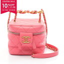【10%OFFクーポン対象】シャネル CHANEL マトラッセ ショルダーバッグ バッグ ラムスキン(羊革) レディース ピンク系 AS3228 【中古】【05...