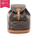 【10%OFFクーポン対象】ルイ・ヴィトン LOUIS VUITTON モンスリMM モノグラム リュックサック バックパック バッグ PVCコーティングキャン...