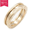 【15%OFFクーポン対象】ブルガリ BVLGARI B-zero1 ビーゼロワン リング リング・指輪 ジュエリー K18PG(ピンクゴールド) メンズ レデ...