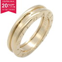 【20%OFFクーポン対象】ブルガリ BVLGARI B-zero1 ビーゼロワン リング XS リング・指輪 ジュエリー K18PG(ピンクゴールド) メンズ...