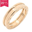 【20%OFFクーポン対象】ブルガリ BVLGARI B-zero1 ビーゼロワン リング 1バンド リング・指輪 ジュエリー K18PG(ピンクゴールド) メ...